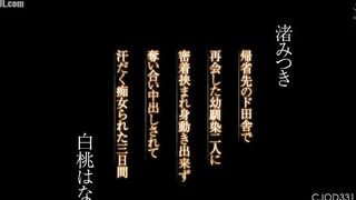 331cjod - Mitsuki Nagisa